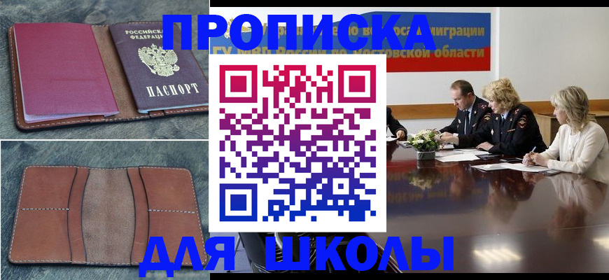 прописка от собственника в Курганинске