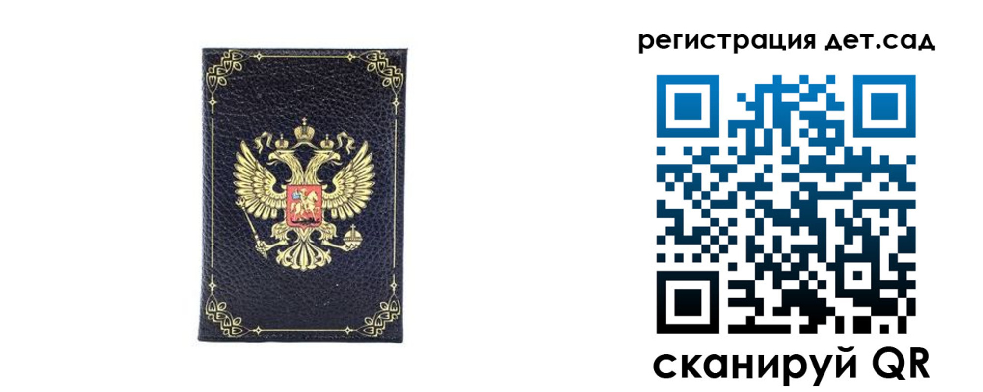 прописка для работы в Курганинске