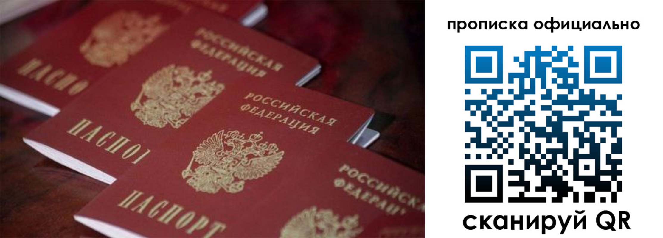 временная регистрация собственник в Курганинске