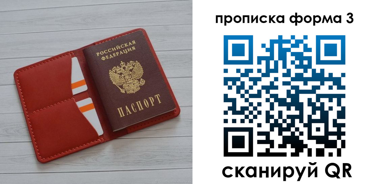 прописка в Курганинске