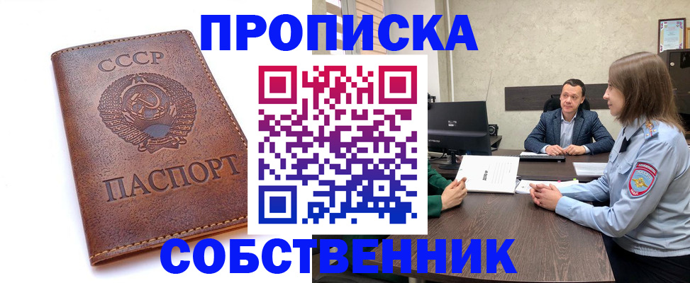 временная регистрация гарантия в Курганинске