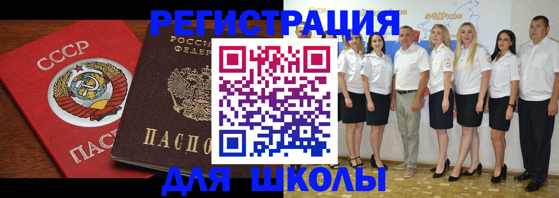 прописка для работы в Курганинске